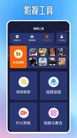 月亮影视大全播放器