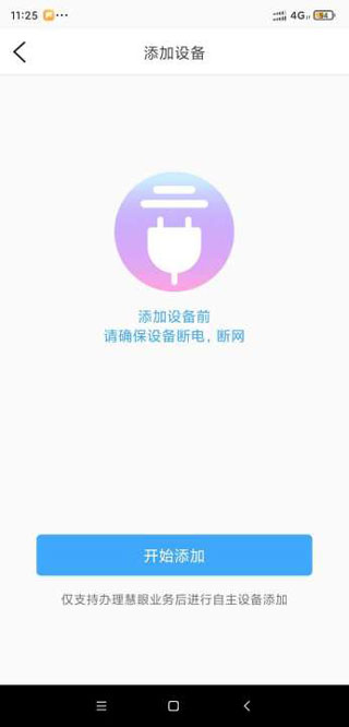 魔镜慧眼app最新版