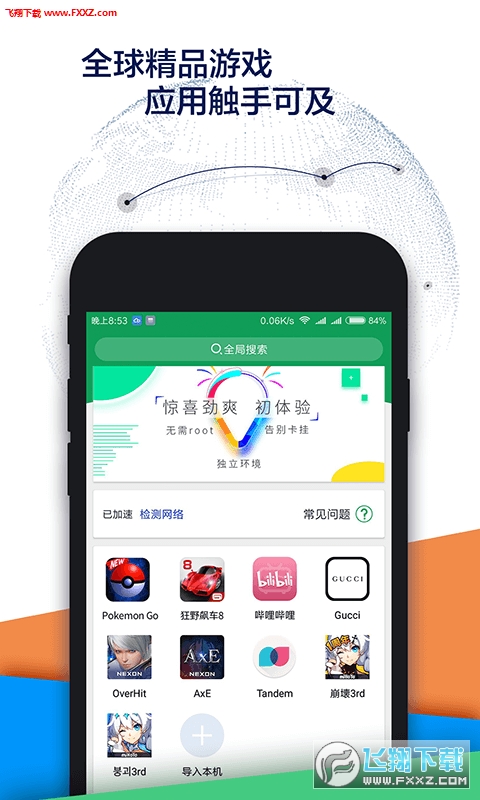 Google空间app(OurPlay原谷歌空间)