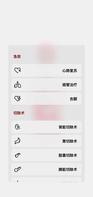 生命人体模拟器 安卓7.0