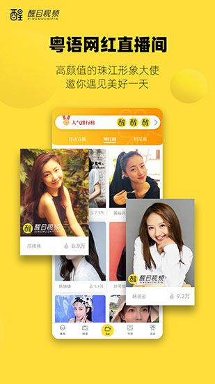 醒目视频app官方下载安装