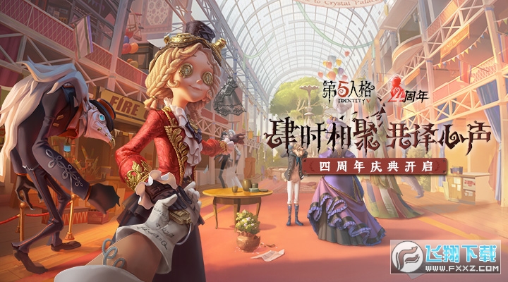 第五人格oppo渠道服最新版