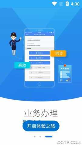 河南掌上登记营业执照