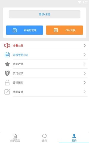 冷狐游戏盒子 官网最新版本