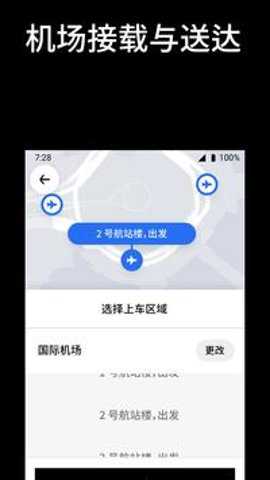 优步uber