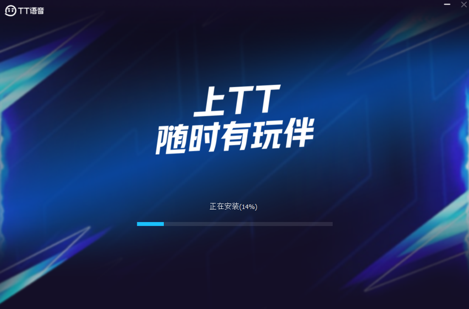 TT语音
