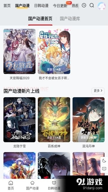 丫丫动漫完整版