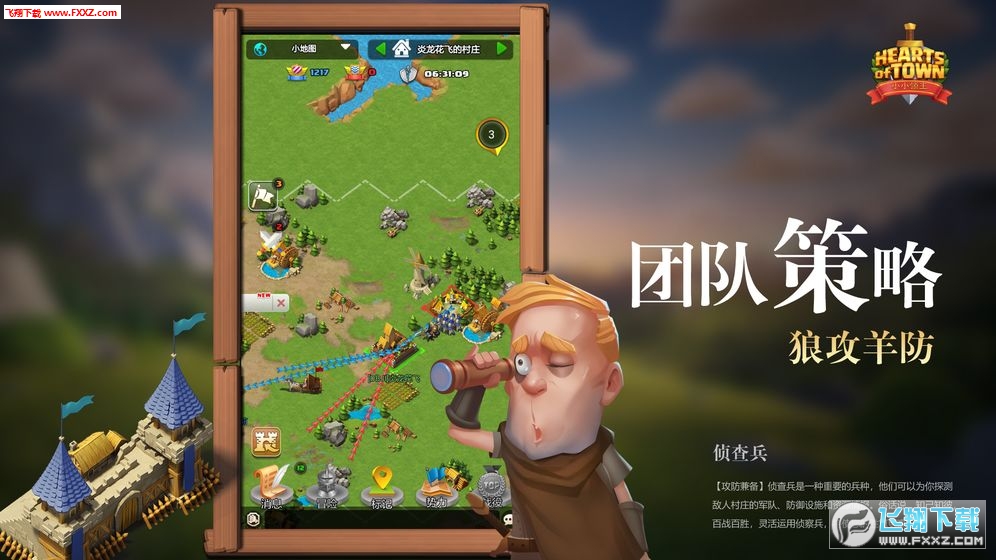 小小领主手机版