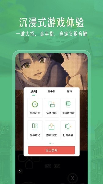 小马模拟器 金手指版