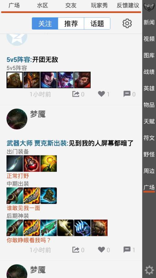 英雄联盟控