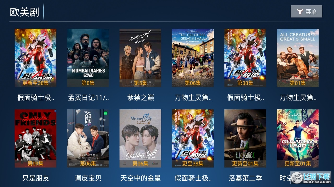 快乐影院tv电视盒子版