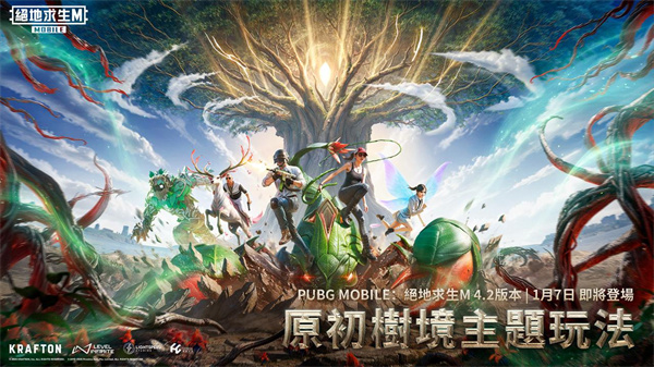 和平精英(国际服)2026年最新版下载(pubg mobile)