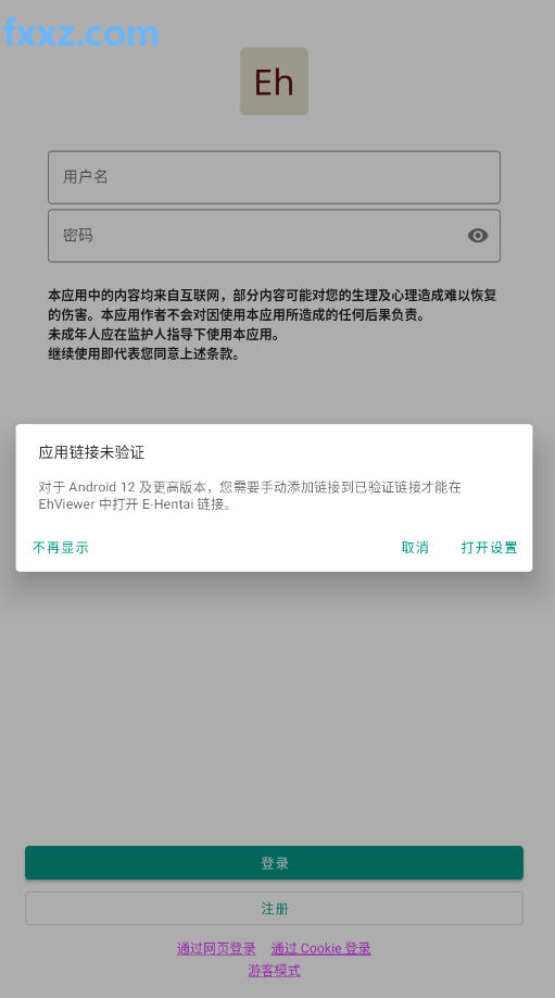 白色ehviewer最新版本