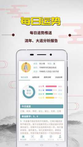 紫微斗数算命软件