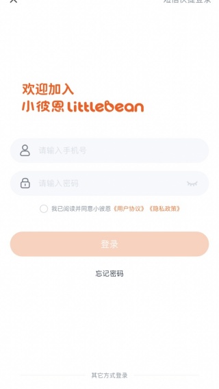 小彼恩app官方版下载安装