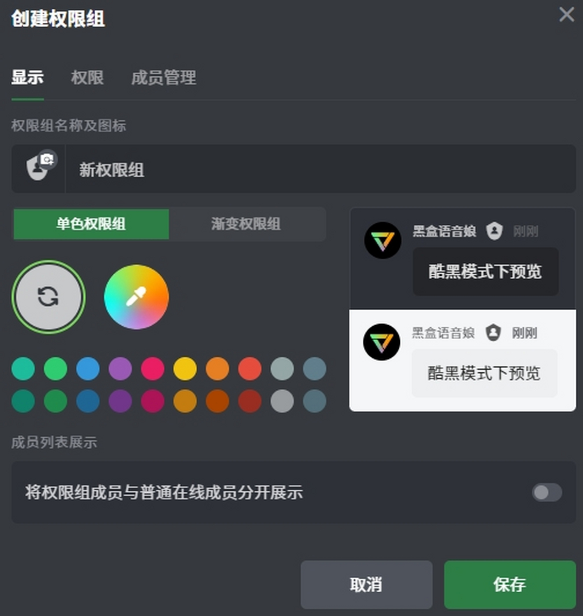 黑盒语音