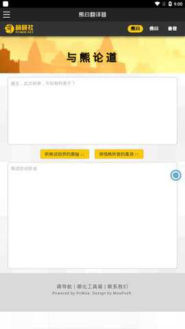 熊曰翻译器专业版