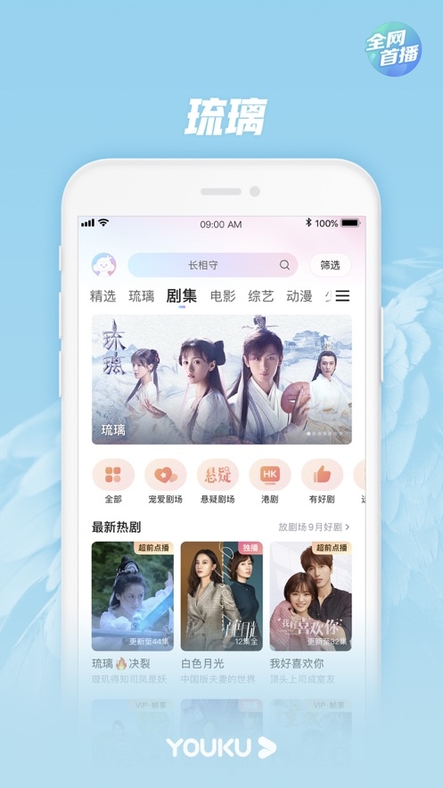 优酷HD for iPad