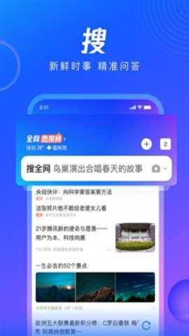 QQ浏览器极速版 20.1.7.7041 安卓版