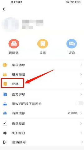 掌上梅州 6.2.3 安卓版