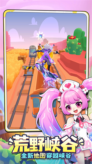 地铁跑酷国际服最新正版2026下载(subway surf)