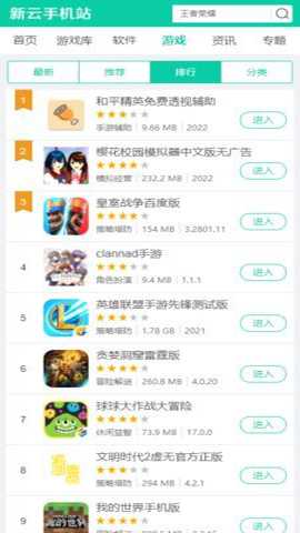 新云 1.0.0 安卓版