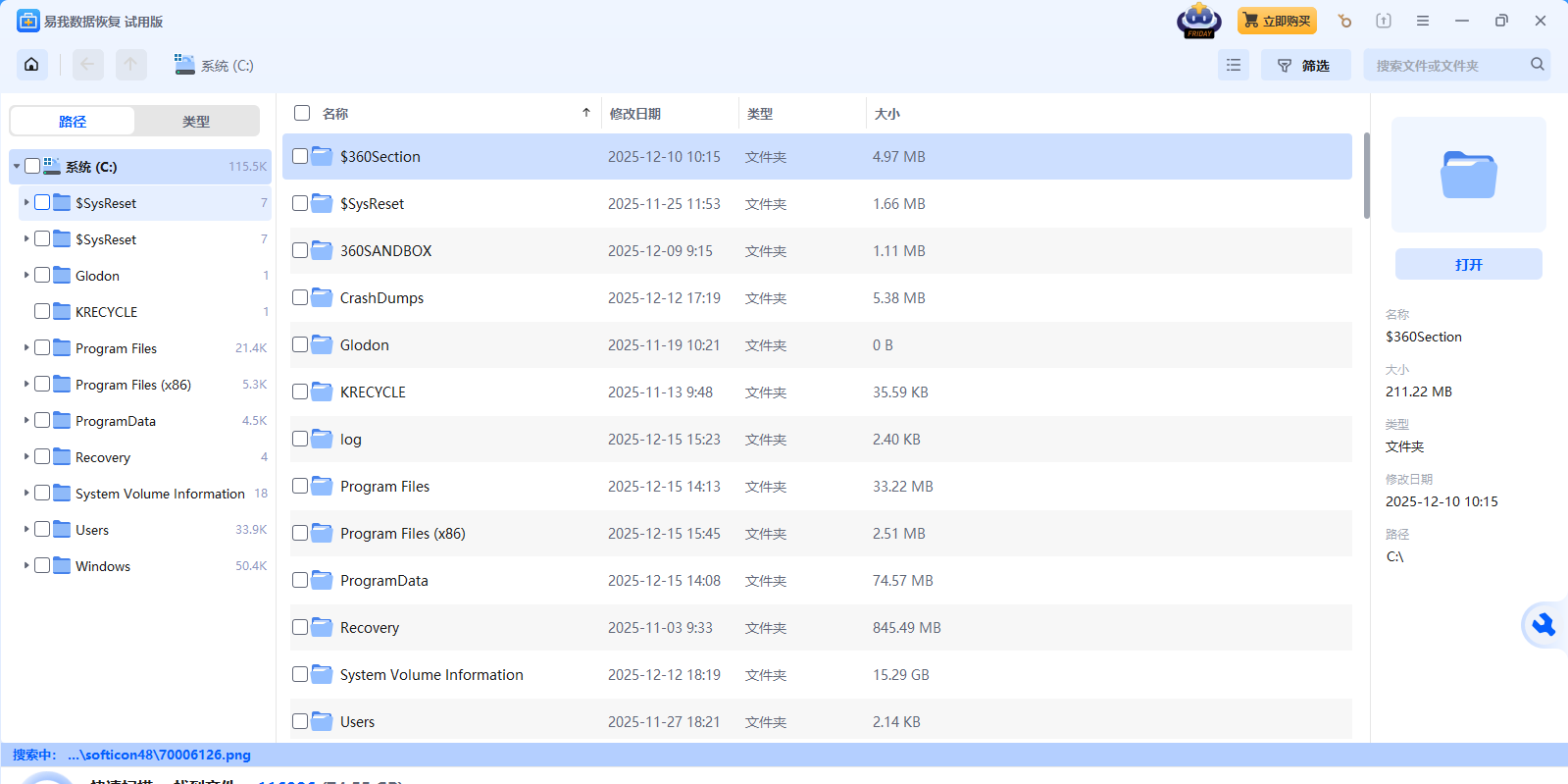 EASEUS Data Reco