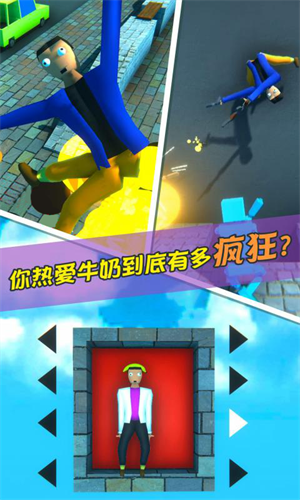 牛奶特工app