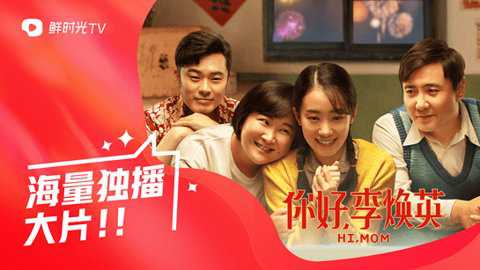 百视通鲜时光