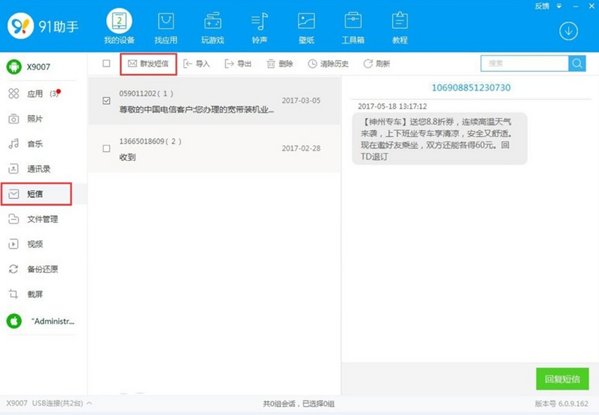 91助手电脑版