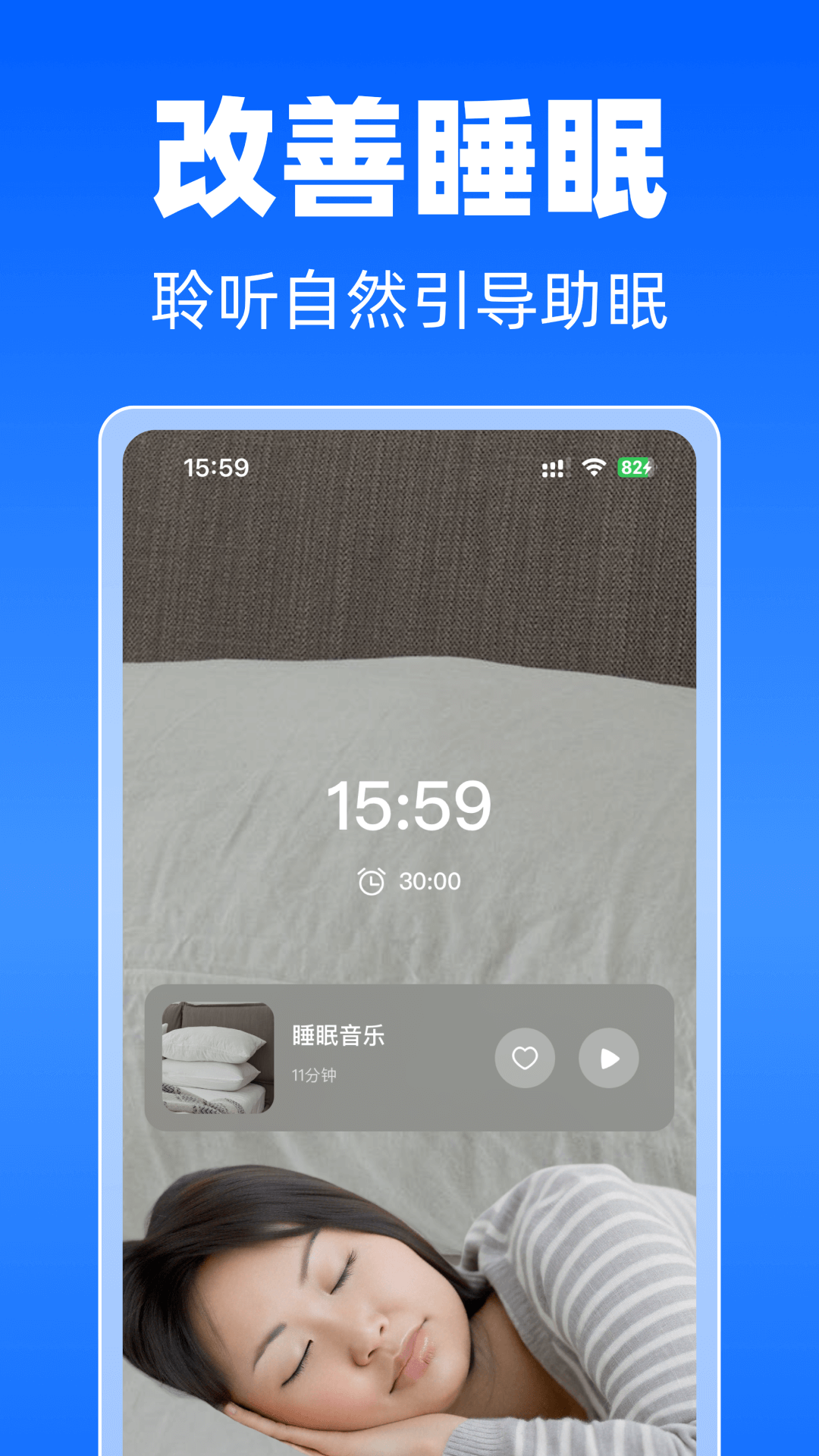 每日冥想app