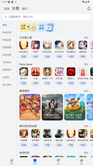 华为游戏中心(gamecenter)安装正版2025