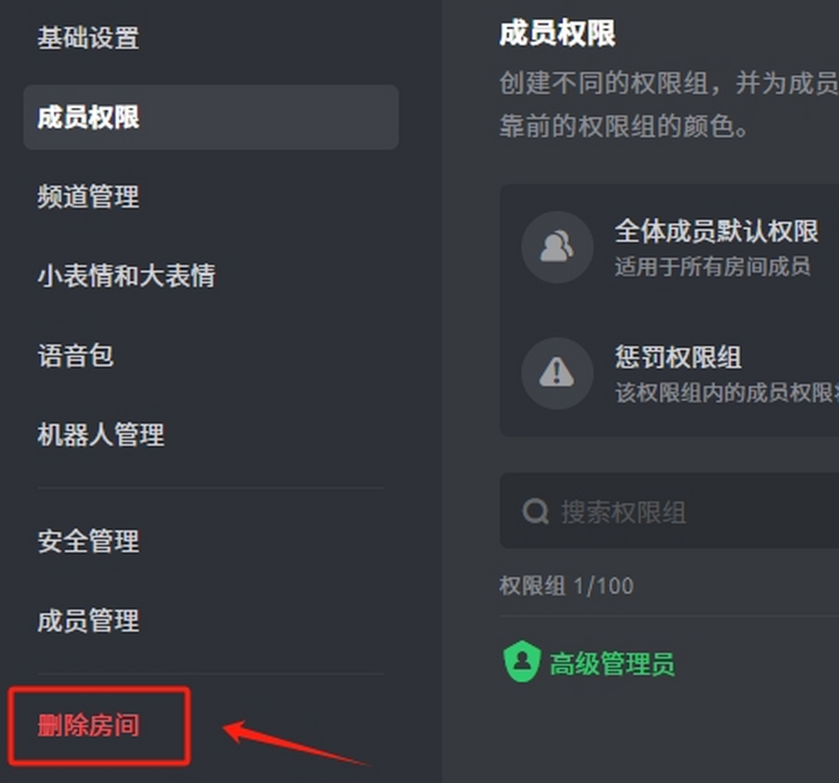 黑盒语音