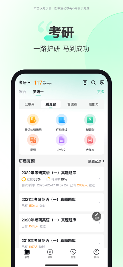 考试蚁app官方免费下载