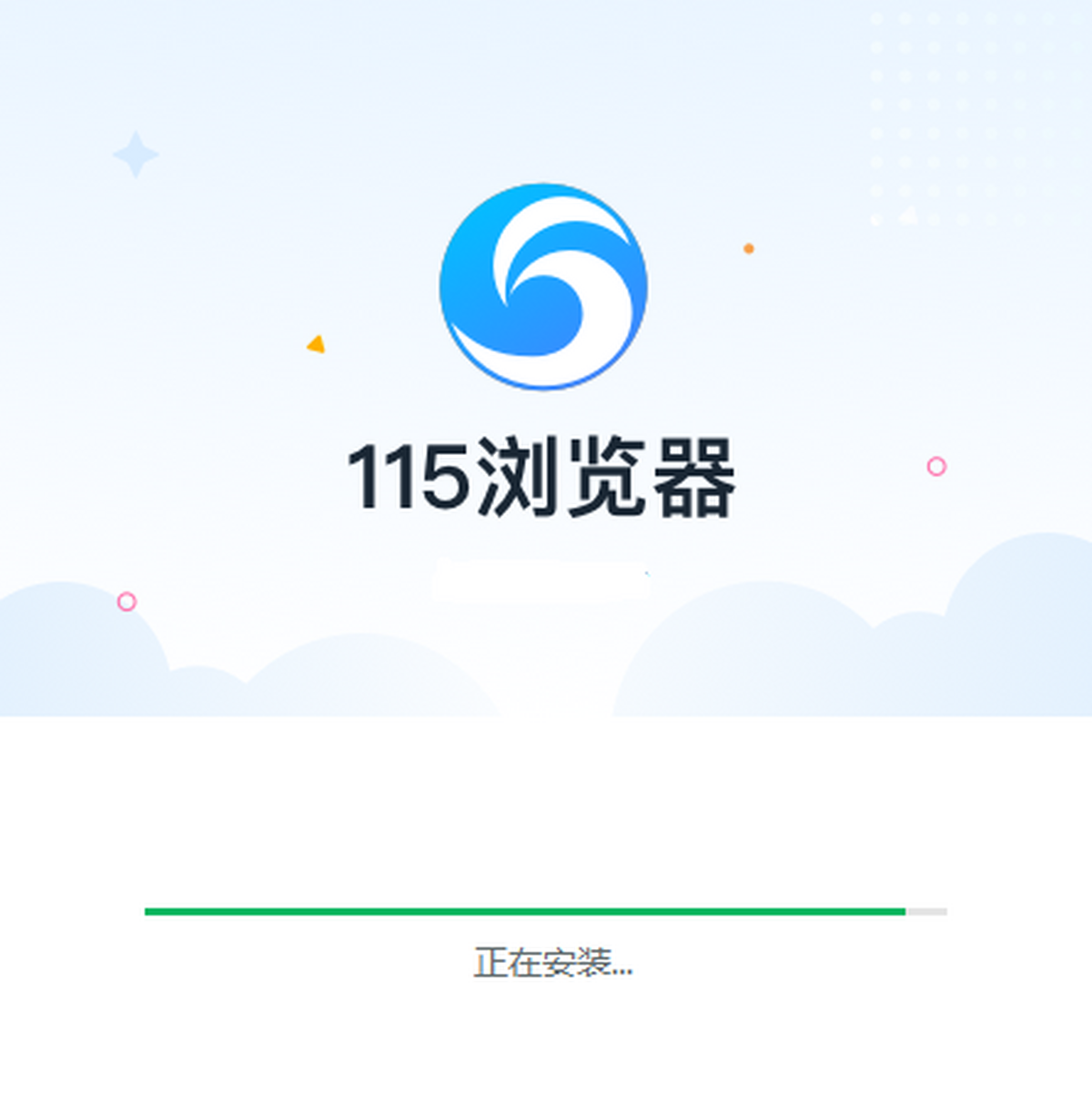 115浏览器