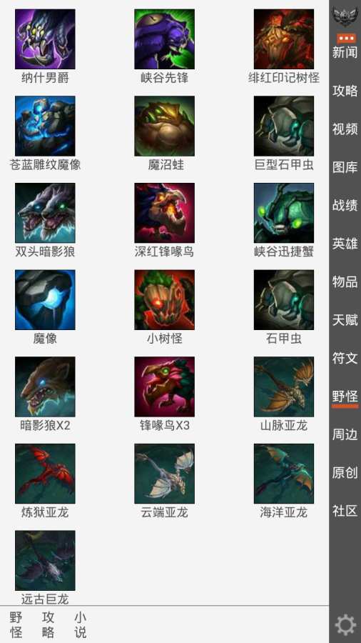 英雄联盟控