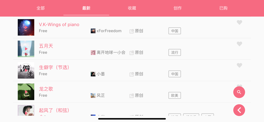 光遇琴谱免费版下载