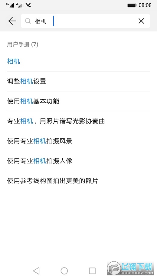 玩机技巧纯净模式华为官方正版