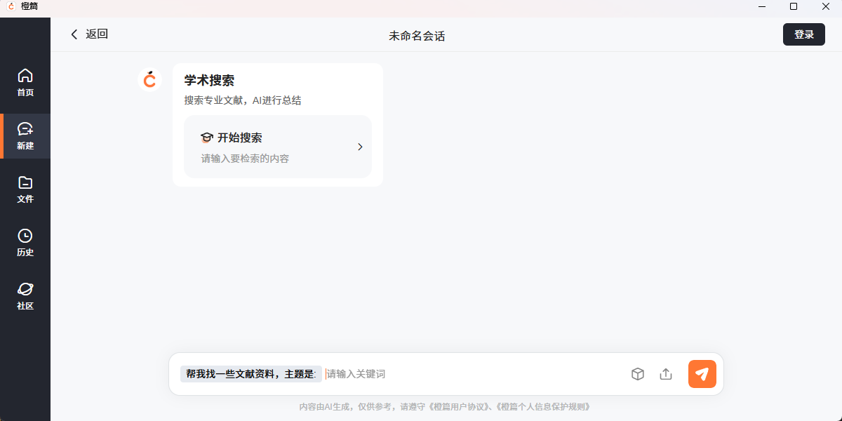 橙篇