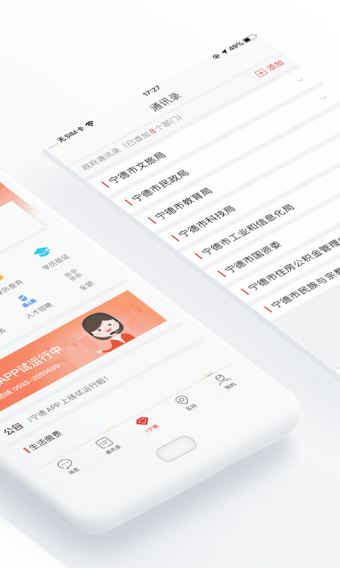 i宁德官方最新版下载