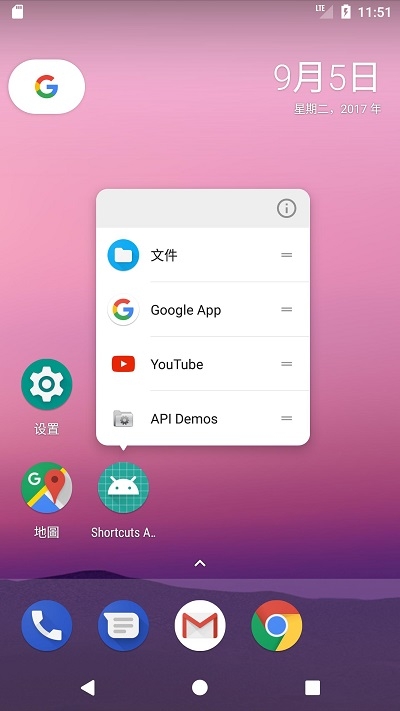快捷应用Shortcuts