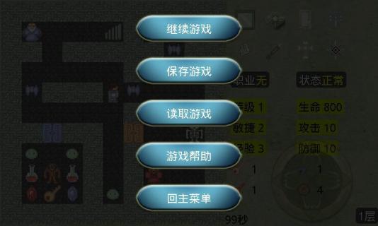 新新魔塔安卓版