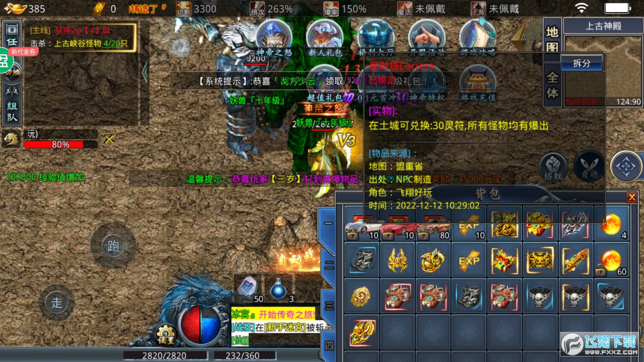 龙神大陆红包版