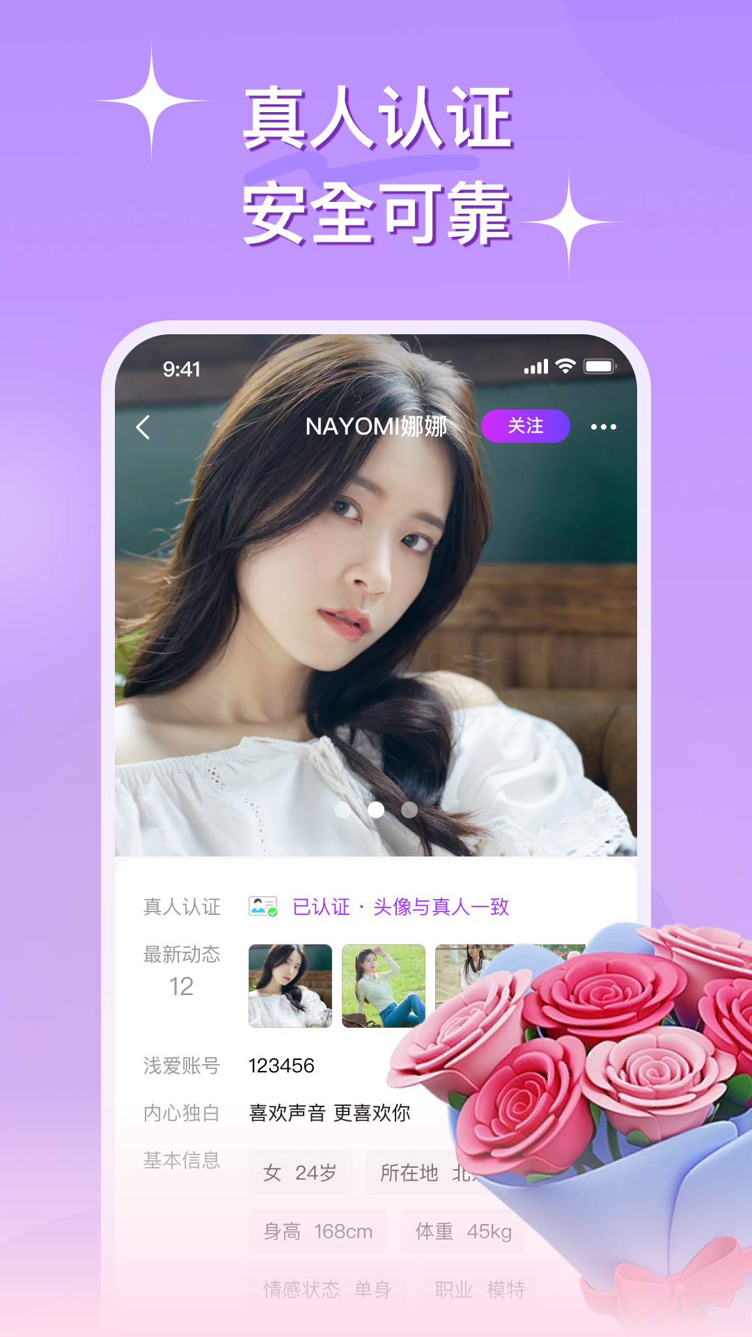 心连交友平台app官方版下载