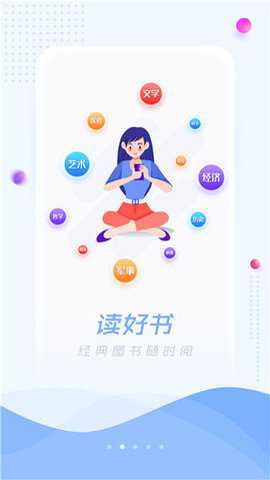 超星阅读器平板版