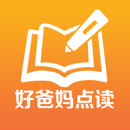 好爸妈点读语文人教版下载免费版2023官方最新版