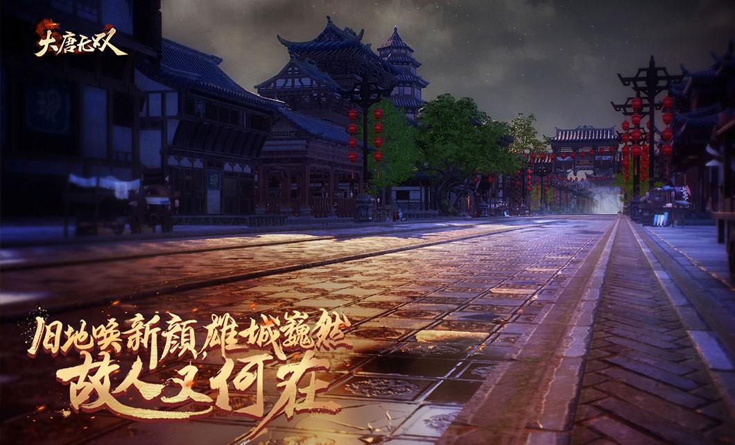 大唐无双唯美版