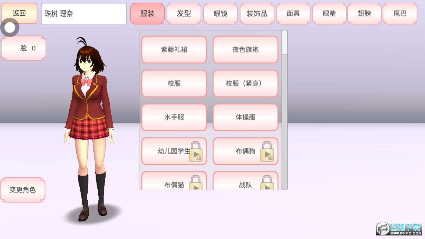 樱花校园模拟器233乐园中文版(SAKURA SchoolSimulator)