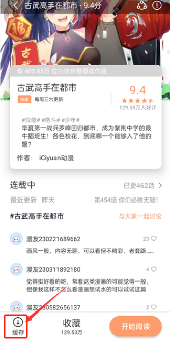 喵趣漫画最新版下载 喵趣漫画最新版下载