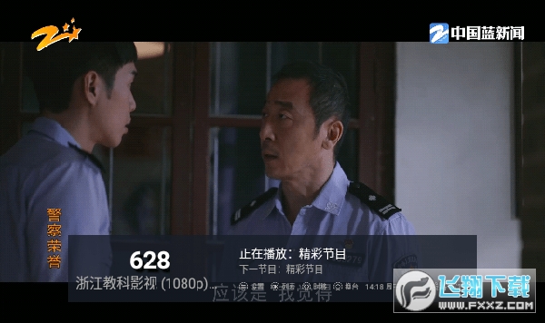 大象TV电视版apk下载TV盒子版